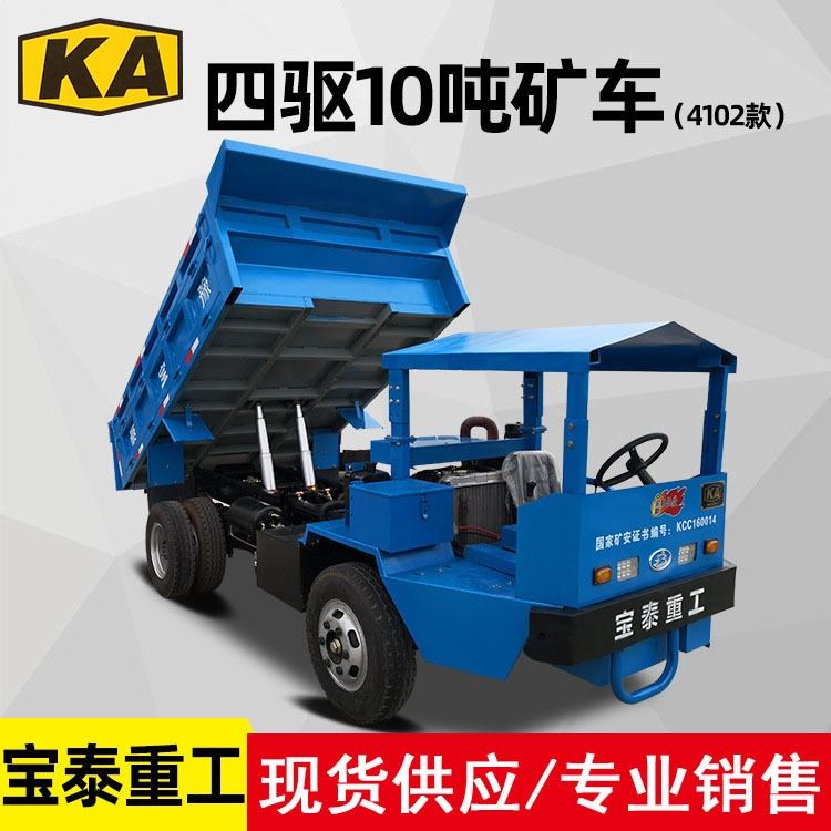 廠家直銷 礦用四不像 10噸四驅井下運輸車 礦洞出渣車 帶礦安標